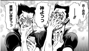 藤原 毬男・類二