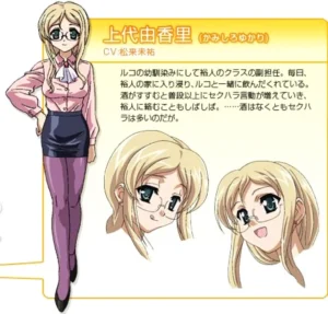 上代 由香里