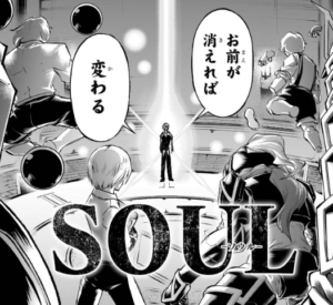 ソウル