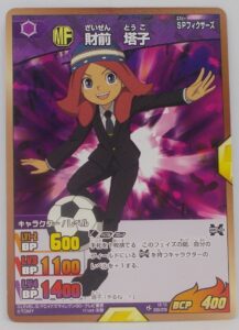 財前 塔子