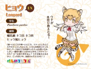 ヒョウ