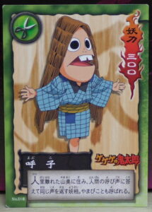 呼子