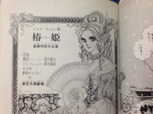 姫川 歌子