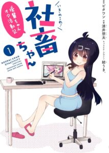 後輩ちゃん