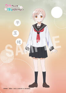 平 玉緒