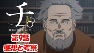 ピャストの師匠