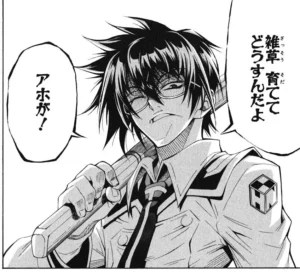 日向 破瞬