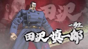 田沢 慎一郎