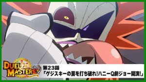 ゲジスキー