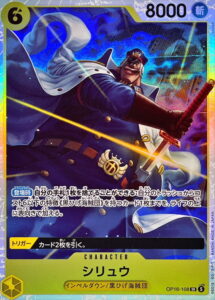 シリュウ