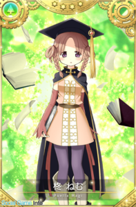 柊 ねむ