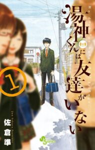 駒井