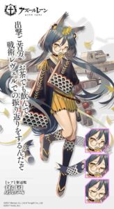 旗風