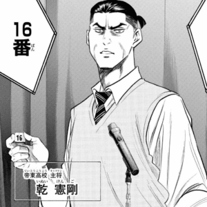 乾 憲剛