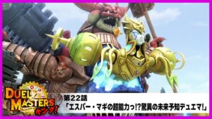 エスパー・マギ