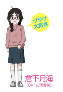 月海