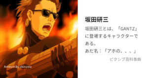 坂田 研三