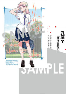 傾ける者