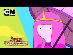 プリンセス・バブルガム