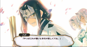 ハク