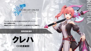 クレハ