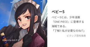 ベビー5