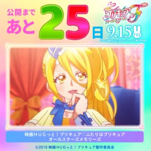 キュアエトワール