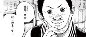 高畠