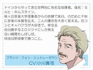 シュトレーゼマン