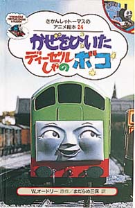 ボコ