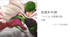 ココ