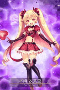 木崎 衣美里