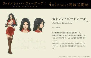 カトレア・ボードレール