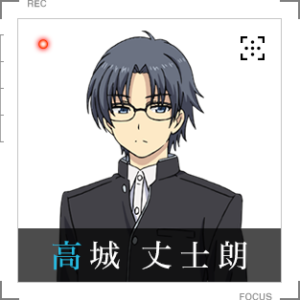 高城 丈士朗