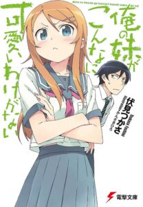 高坂 桐乃