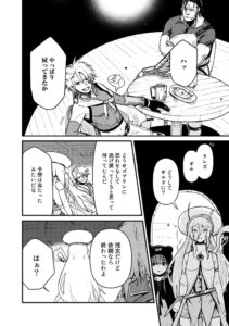 ギル