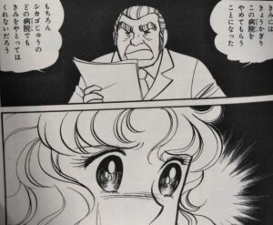 レナード副院長