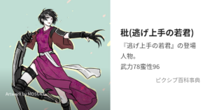 シイナ