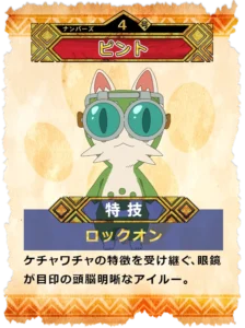 ピント
