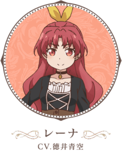マルセラ