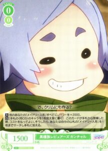 カンチャル