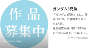 白井 木馬