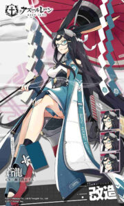 蒼龍