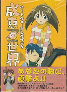ハワード・アワーソン(チャーリー)