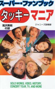 Mr. チッキー