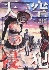 軍人仮面(フロア5)