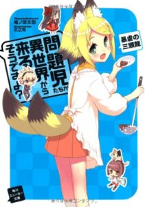 退廃の風