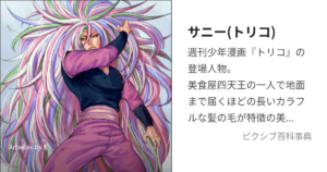 サニー