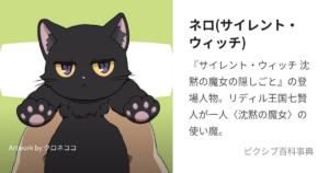 ネロ
