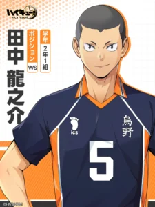 田中 龍之介